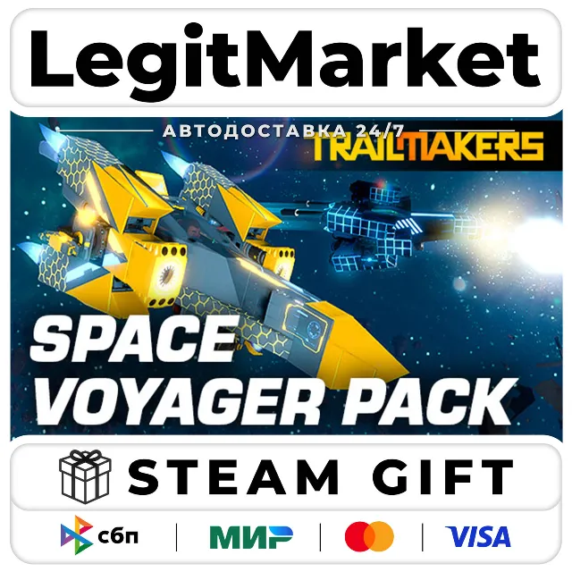 DLC Trailmakers: Space Voyager Pack / Steam АВТО / РУ + МИР