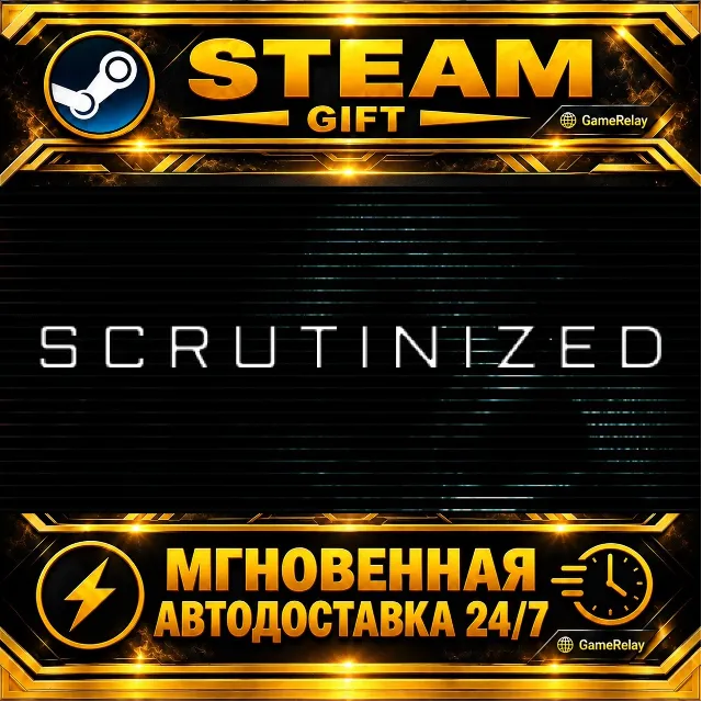 Scrutinized · STEAM GIFT · АВТОДОСТАВКА
