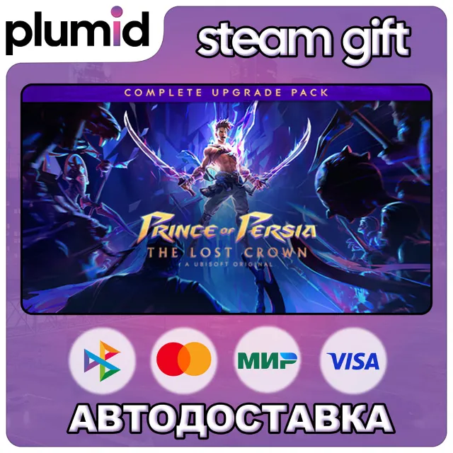 DLC Prince of Persia The Lost Crown – Complete Upgra Steam Gift / Россия + МИР / АВТО