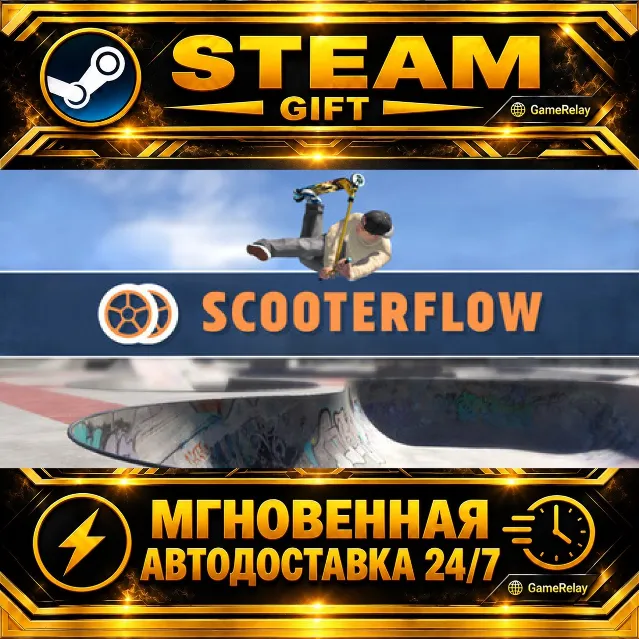 ScooterFlow · STEAM GIFT · АВТОДОСТАВКА