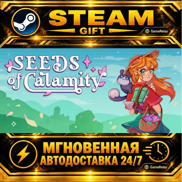 Seeds of Calamity · STEAM GIFT · АВТОДОСТАВКА
