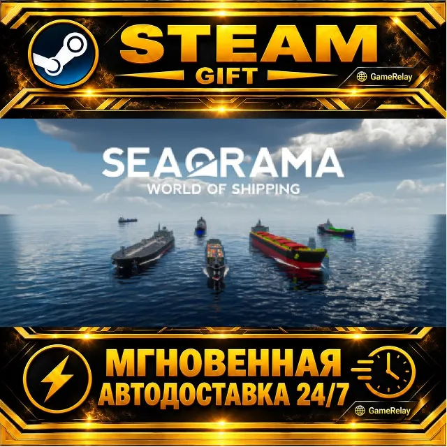 SeaOrama: World of Shipping · STEAM GIFT · АВТОДОСТАВКА