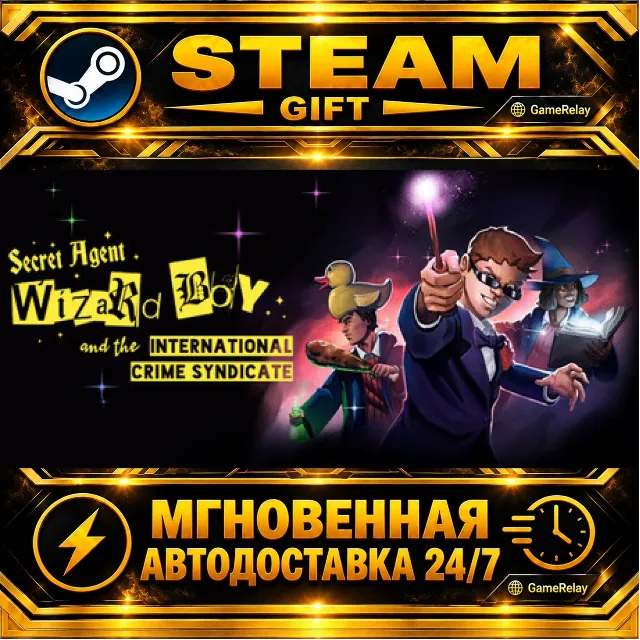 Secret Agent Wizard Boy and the International Crime Syndicate · STEAM GIFT · АВТОДОСТ