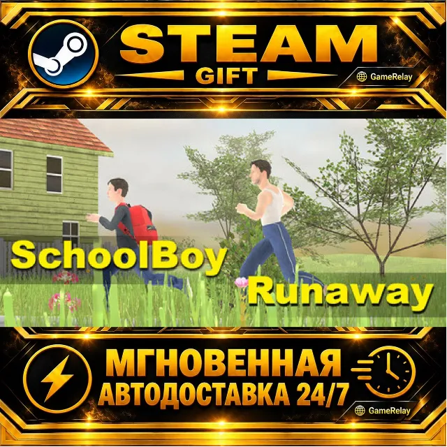 SchoolBoy Runaway · STEAM GIFT · АВТОДОСТАВКА