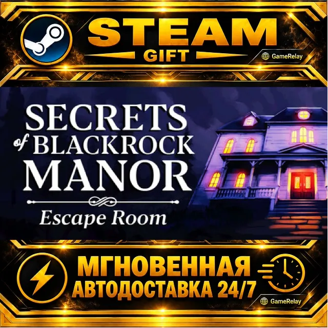 Secrets of Blackrock Manor - Escape Room · STEAM GIFT · АВТОДОСТАВКА