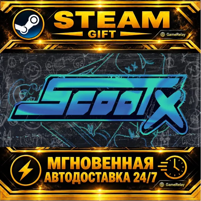 ScootX · STEAM GIFT · АВТОДОСТАВКА