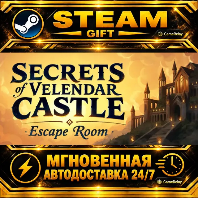 Secrets of Velendar Castle - Escape Room · STEAM GIFT · АВТОДОСТАВКА