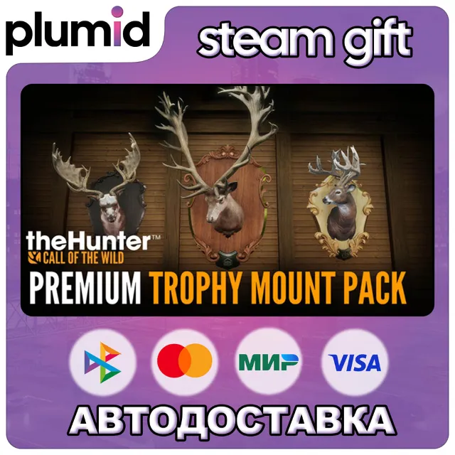 DLC theHunter: Call of the Wild - Premium Trophy Mou Steam Gift / Россия + МИР / АВТО