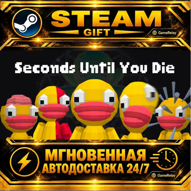 Seconds Until You Die · STEAM GIFT · АВТОДОСТАВКА