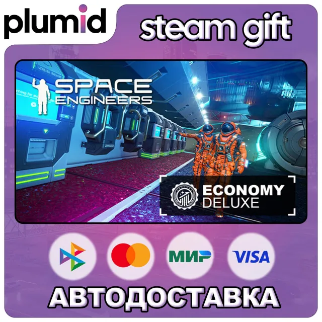 DLC Space Engineers - Economy Deluxe Steam Gift / Россия + МИР / АВТО