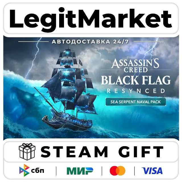 DLC Assassin's Creed Black Flag Resynced - Sea Serpent Naval  / Steam АВТО / РУ + МИР