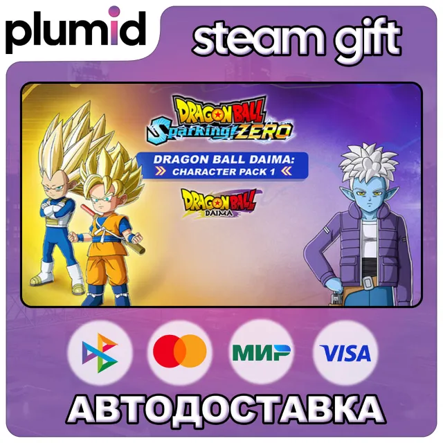DLC DRAGON BALL: Sparking! ZERO - Dragon Ball DAIMA: Steam Gift / Россия + МИР / АВТО