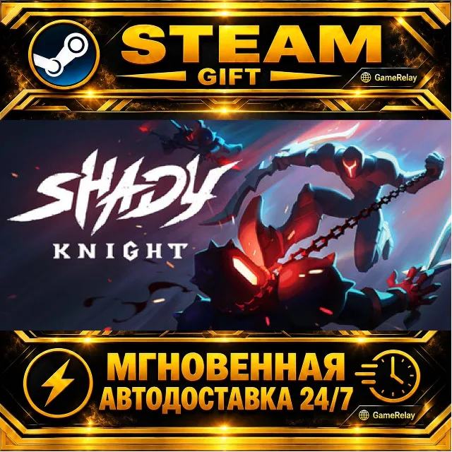 Shady Knight · STEAM GIFT · АВТОДОСТАВКА
