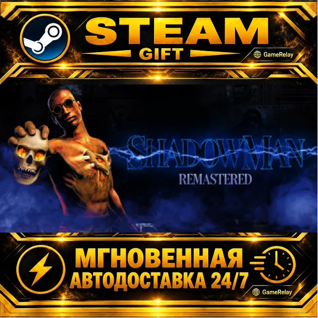 Shadow Man Remastered · STEAM GIFT · АВТОДОСТАВКА