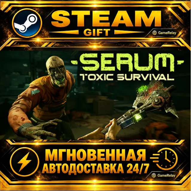 Serum: Toxic Survival · STEAM GIFT · АВТОДОСТАВКА