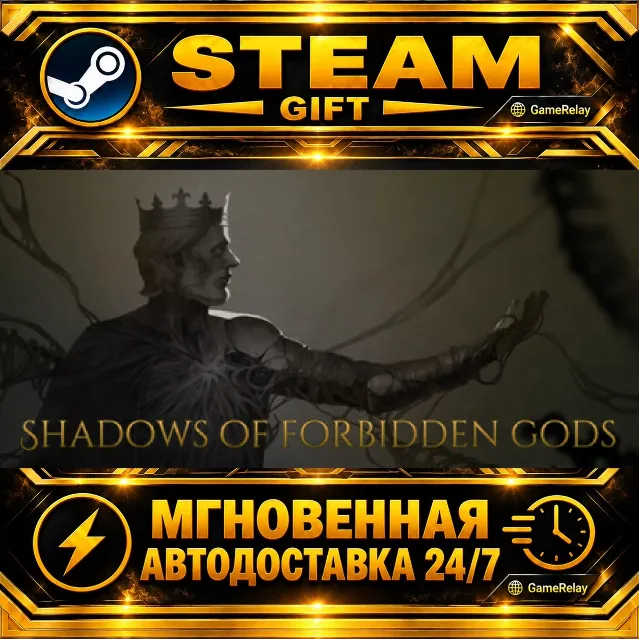 Shadows of Forbidden Gods · STEAM GIFT · АВТОДОСТАВКА