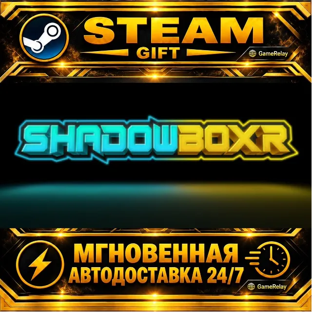 Shadow BoXR · STEAM GIFT · АВТОДОСТАВКА