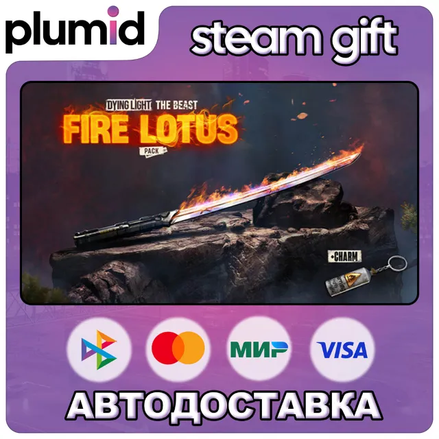 DLC Dying Light: The Beast - Fire Lotus Weapon Pack Steam Gift / Россия + МИР / АВТО