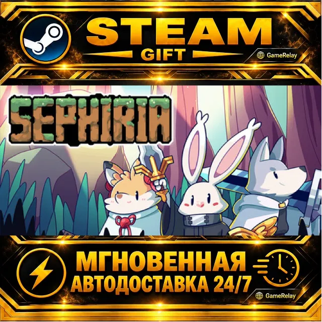 Sephiria · STEAM GIFT · АВТОДОСТАВКА