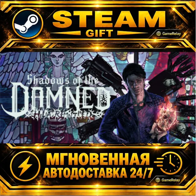 Shadows of the Damned: Hella Remastered · STEAM GIFT · АВТОДОСТАВКА