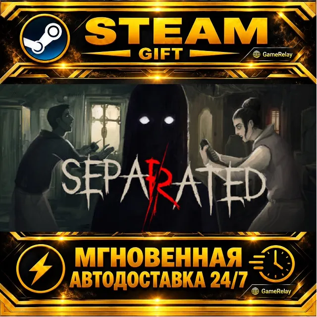 Separated · STEAM GIFT · АВТОДОСТАВКА