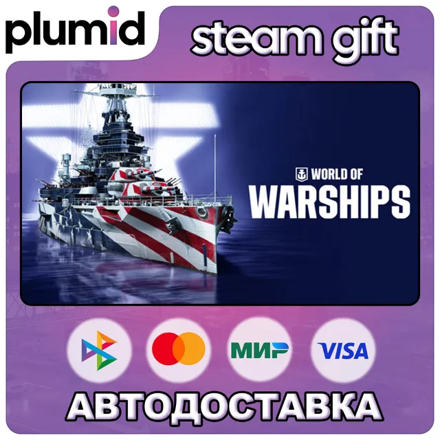 DLC World of Warships — Texas Pack Steam Gift / Россия + МИР / АВТО