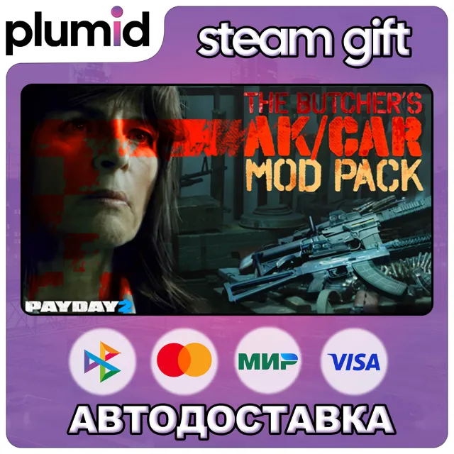 DLC PAYDAY 2: The Butcher's AK/CAR Mod Pack Steam Gift / Россия + МИР / АВТО