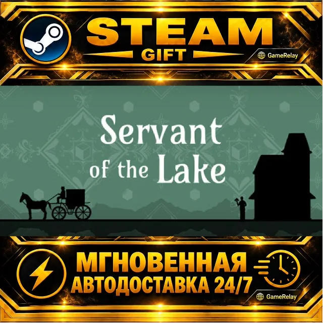 Servant of the Lake · STEAM GIFT · АВТОДОСТАВКА