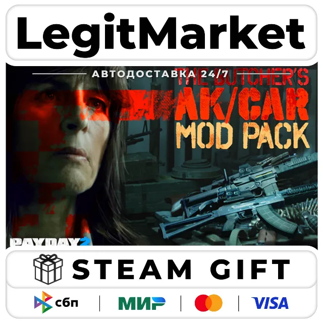 DLC PAYDAY 2: The Butcher's AK/CAR Mod Pack / Steam АВТО / РУ + МИР