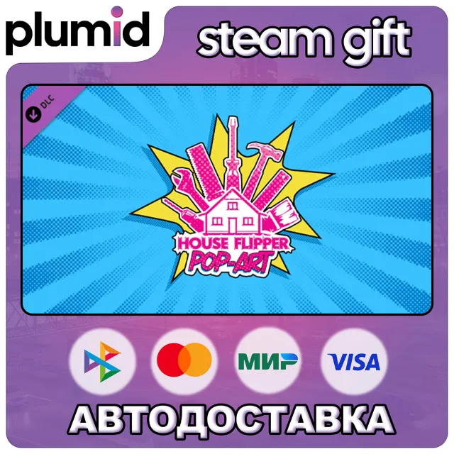 DLC House Flipper - Pop Art Furniture Pack Steam Gift / Россия + МИР / АВТО