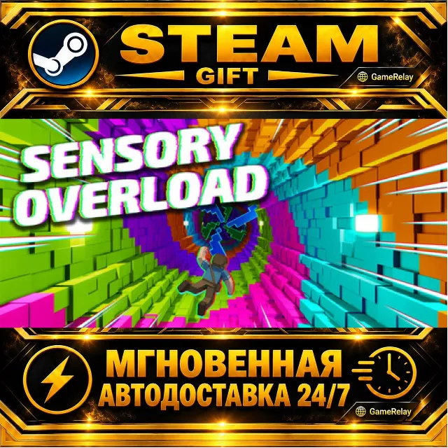 Sensory Overload · STEAM GIFT · АВТОДОСТАВКА