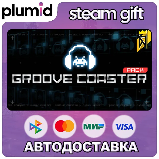 DLC DJMAX RESPECT V - GROOVE COASTER PACK Steam Gift / Россия + МИР / АВТО