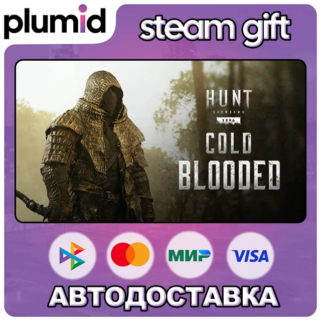 DLC Hunt: Showdown - Cold Blooded Steam Gift / Россия + МИР / АВТО