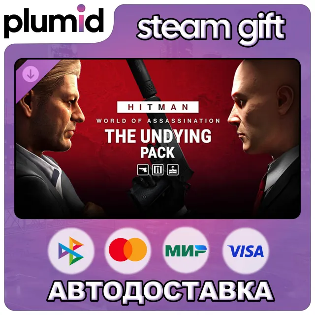 DLC HITMAN WOA - The Undying Pack Steam Gift / МИР / АВТО