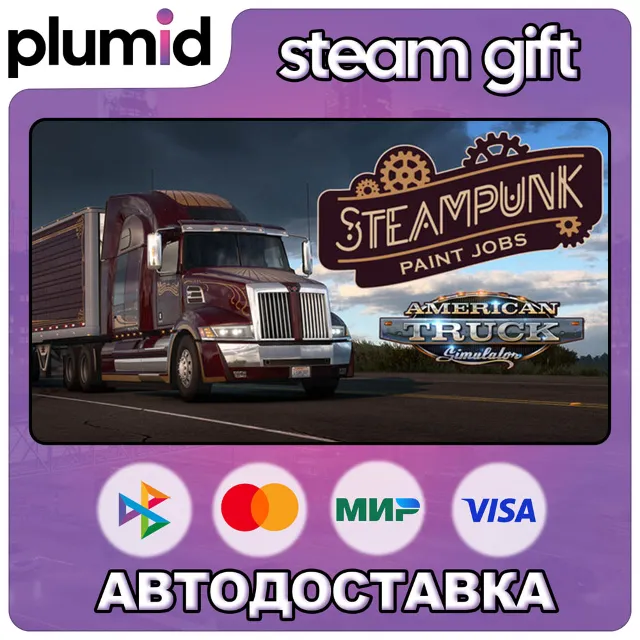 DLC American Truck Simulator - Steampunk Paint Jobs  Steam Gift / Россия + МИР / АВТО