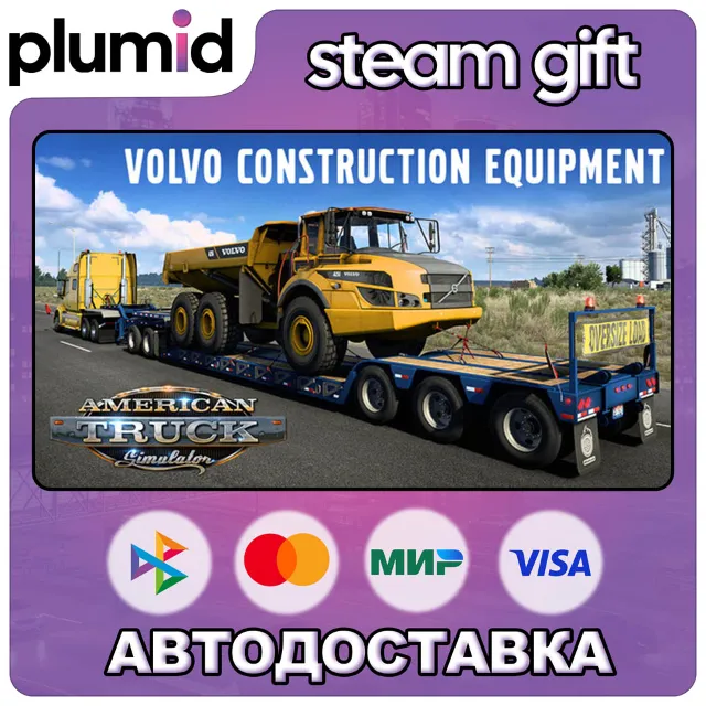 DLC American Truck Simulator - Volvo Construction Eq Steam Gift / Россия + МИР / АВТО