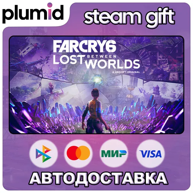 DLC Far Cry 6: Lost Between Worlds Steam Gift / Россия + МИР / АВТО