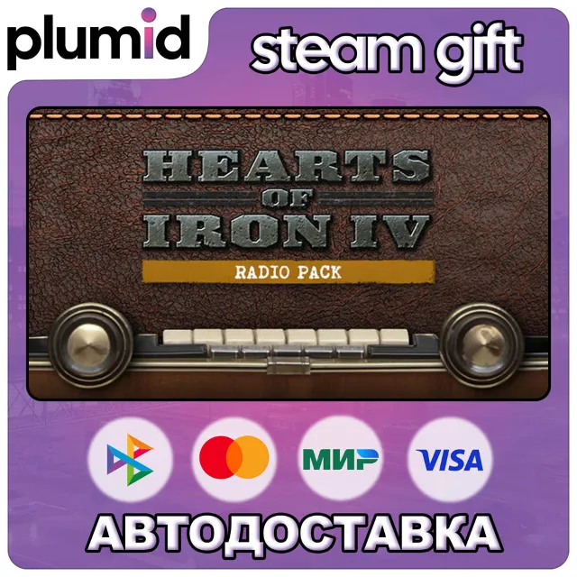 DLC Hearts of Iron IV: Radio Pack Steam Gift / Россия + МИР / АВТО