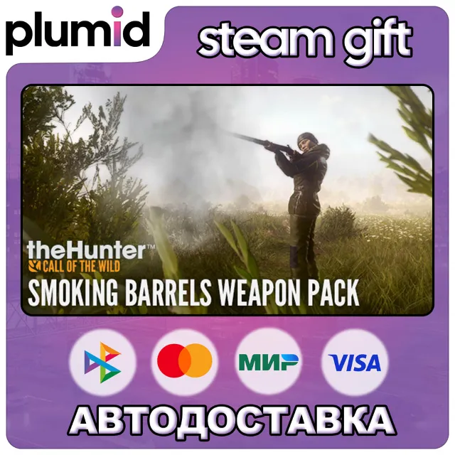 DLC theHunter: Call of the Wild - Smoking Barrels We Steam Gift / Россия + МИР / АВТО