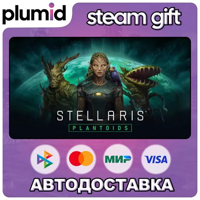 DLC Stellaris: Plantoids Species Pack Steam Gift / Россия + МИР / АВТО