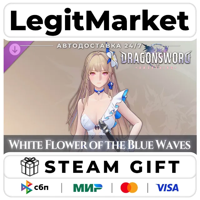 DLC DragonSword : Awakening - Costume : White Flower of the B / Steam АВТО / РУ + МИР