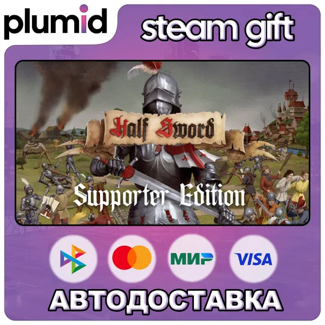 DLC Half Sword - Supporter pack Steam Gift / Россия + МИР / АВТО