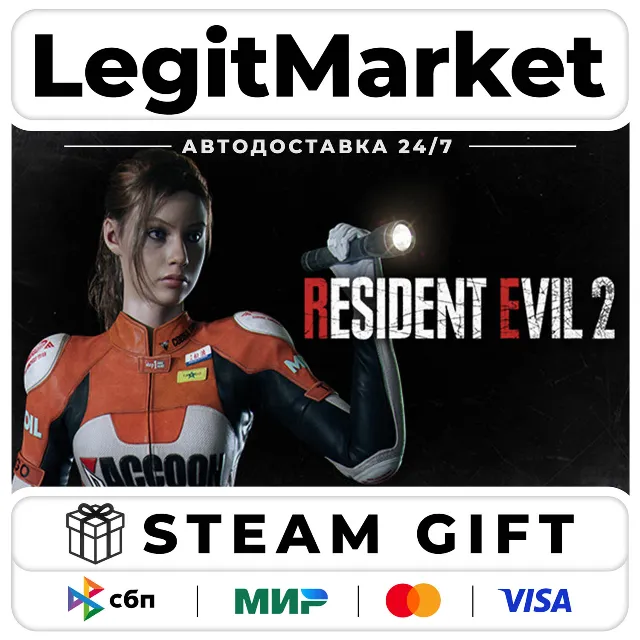 DLC RESIDENT EVIL 2 - Claire Costume: Elza Walker / Steam АВТО / РУ + МИР