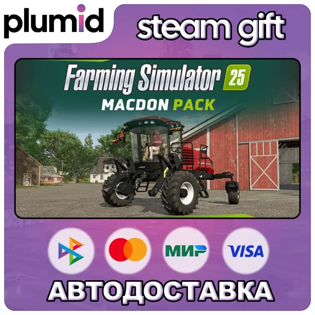 DLC Farming SImulator 25: MacDon Pack Steam Gift / Россия + МИР / АВТО