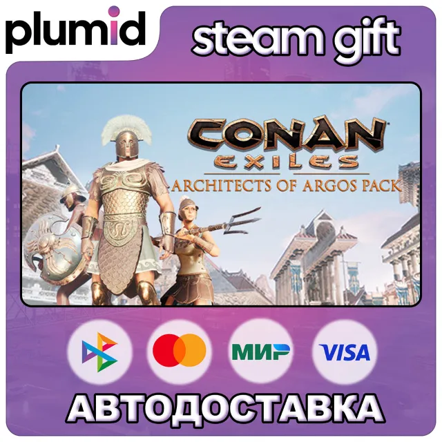 DLC Conan Exiles Enhanced - Architects of Argos Pack Steam Gift / Россия + МИР / АВТО