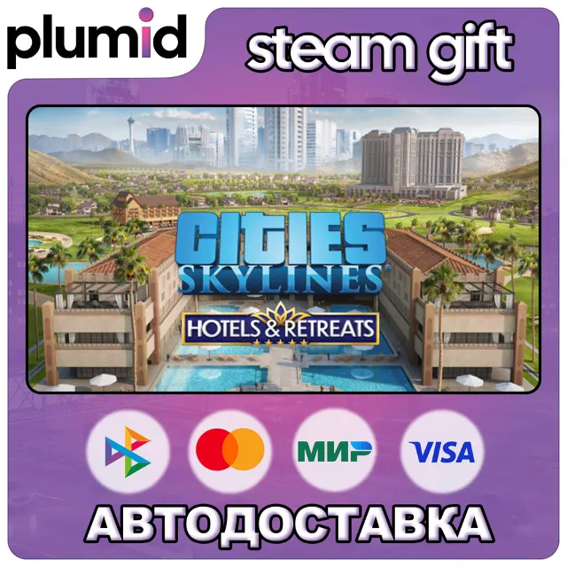 DLC Cities: Skylines - Hotels &amp; Retreats Steam Gift / Россия + МИР / АВТО