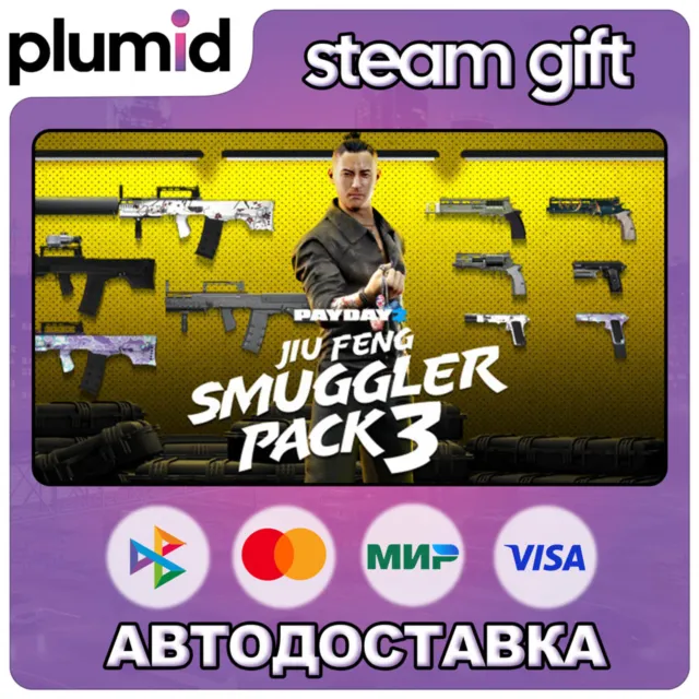 DLC PAYDAY 2: Jiu Feng Smuggler Pack 3 Steam Gift / Россия + МИР / АВТО