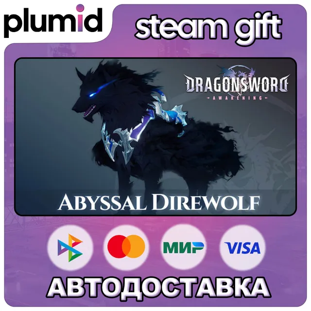 DLC DragonSword : Awakening - Familiar : Abyssal Dir Steam Gift / Россия + МИР / АВТО