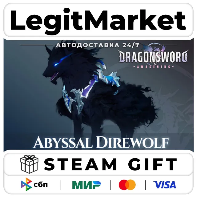 DLC DragonSword : Awakening - Familiar : Abyssal Direwolf / Steam АВТО / РУ + МИР