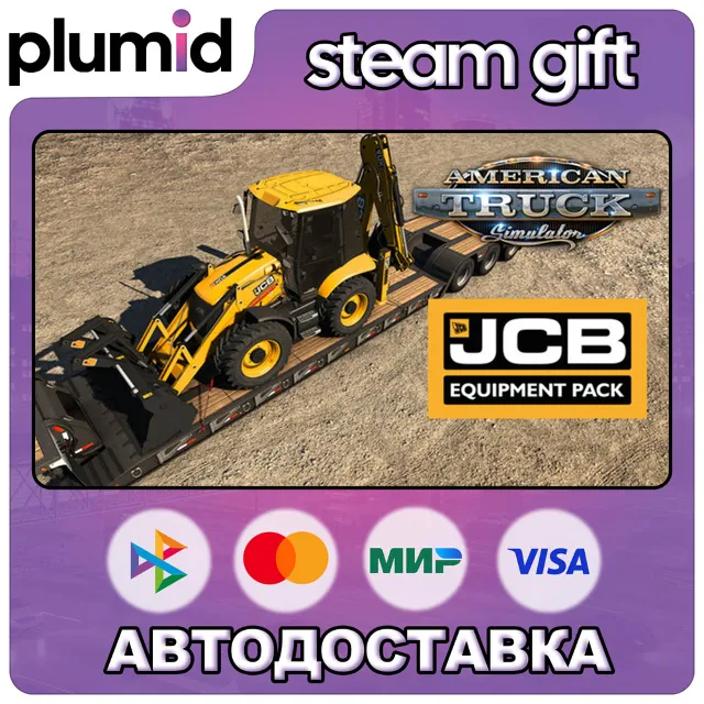 DLC American Truck Simulator - JCB Equipment Pack Steam Gift / Россия + МИР / АВТО